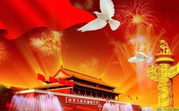 幼儿小班国庆节活动方案6篇