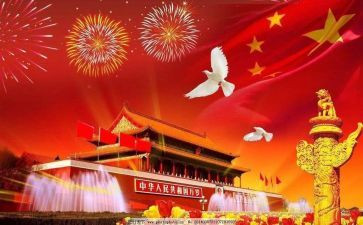 社区国庆节活动策划6篇