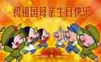 国庆节村活动总结7篇