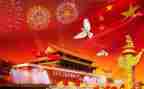 社区国庆节活动策划6篇
