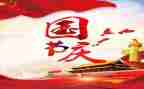 社区国庆节活动方案8篇