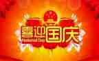 国庆节幼儿主题活动方案6篇
