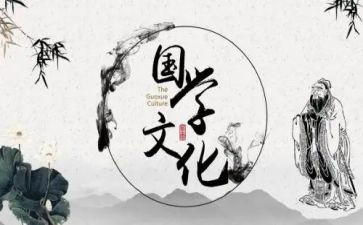 读国学心得推荐7篇