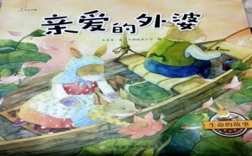 成长?A故事作文600字5篇