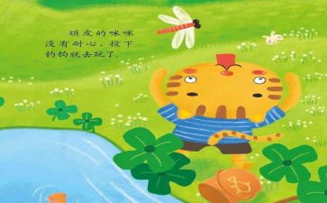 小故事的心得体会最新5篇