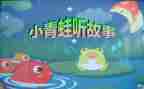 《故事新编》400字作文6篇
