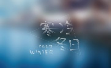 寒假工心得体会300字7篇