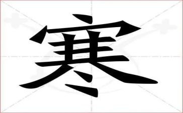 寒假里的事作文600字优秀5篇
