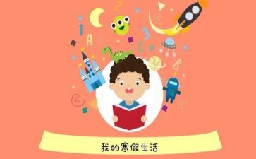 大学寒假个人总结8篇