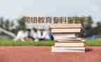 函授护理本科毕业自我鉴定6篇