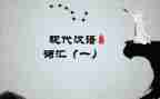 高考汉语文作文通用7篇