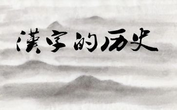 汉字谣教案8篇