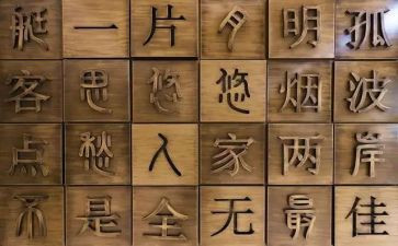 汉字的演变作文5篇
