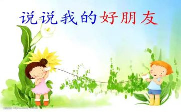 我的好朋友高中作文7篇