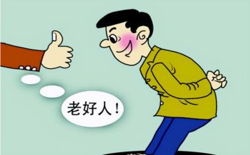 关于好人事迹材料5篇