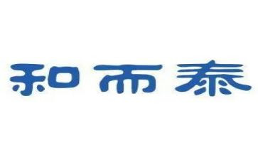 和而泰调研报告优秀8篇
