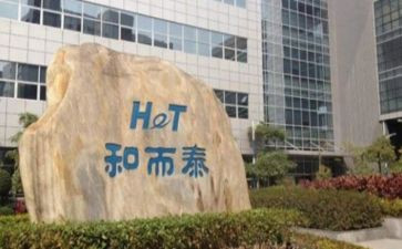 和而泰调研报告7篇