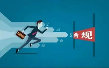 合规标兵事迹材料7篇