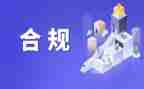 风险合规培训心得6篇