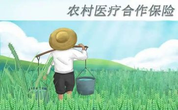 先进个人合疗主要事迹8篇