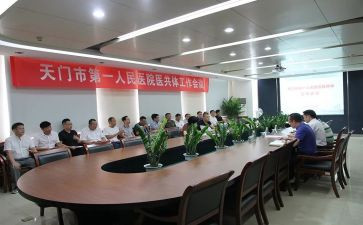 关于合医的调研报告5篇