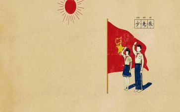 红领巾奖章四星个人事迹6篇