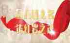 红岩读后感作文5篇