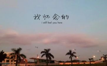 怀念话题作文800字6篇