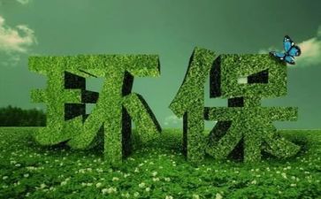 环保为题的演讲稿优质6篇