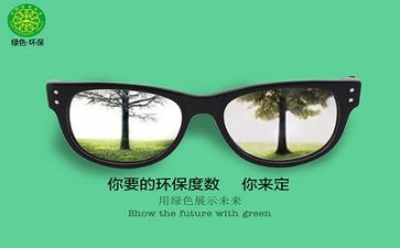 主题是环保的演讲稿6篇