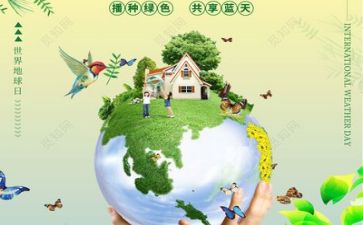 主题是环保的演讲稿模板7篇