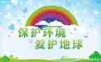 环保工作月总结精选6篇