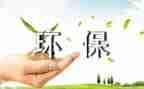 环保办公室工作总结8篇