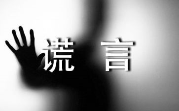 善意的谎言的作文7篇