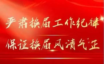 换届竞选部长演讲稿6篇