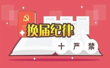 团委换届工作报告6篇