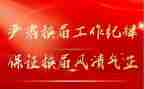 团委换届领导讲话稿5篇