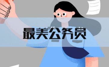 申请书换名字7篇