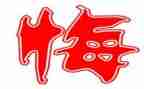 让青春无悔的演讲稿通用7篇