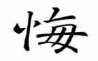 拼搏让青春无悔演讲稿7篇