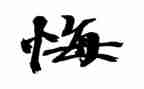 让青春无悔的演讲稿5篇