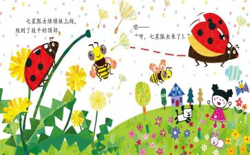 大大班绘本教案8篇