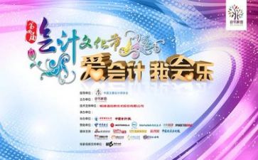 会计月工作总结个人总结优秀7篇