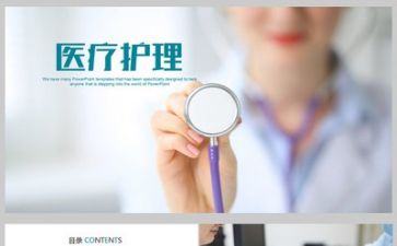护理月工作总结范文最新7篇
