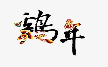 小鸡的作文最新5篇