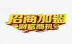 加盟合同模板5篇