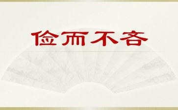 勤俭节约事迹推荐5篇