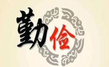 勤俭节约是美德讲话稿6篇