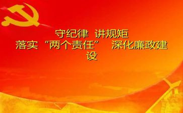 教师守纪律讲规矩心得体会5篇