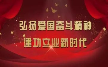 建功新时代讲话稿7篇